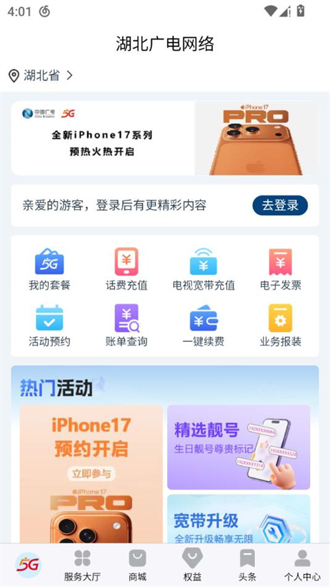 截图5